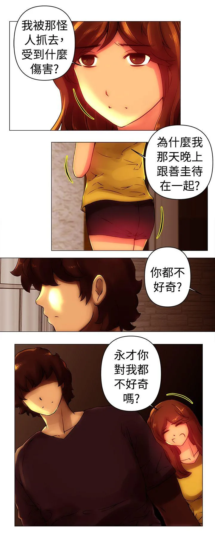 Commission 第29话