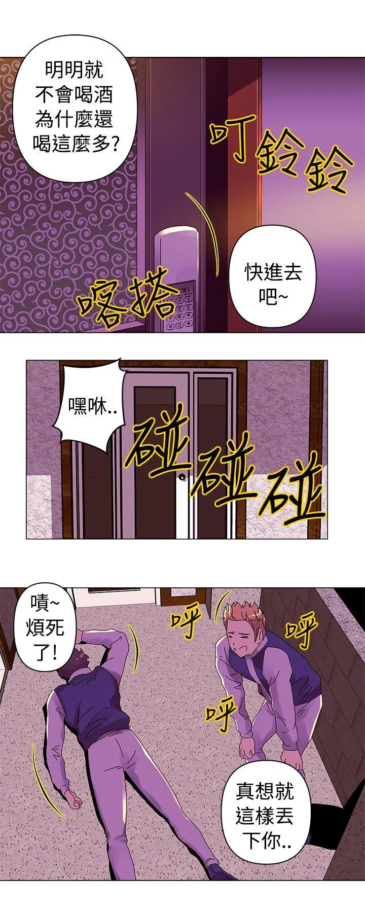 Commission 第15话