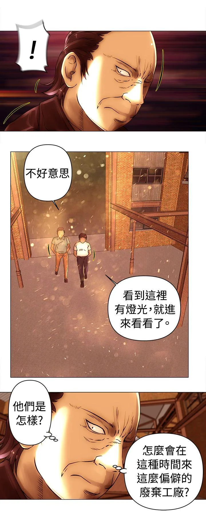 Commission 第46话