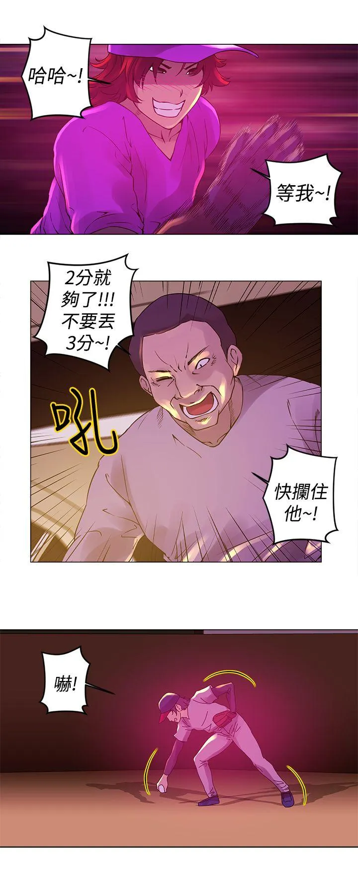 Commission 第10话