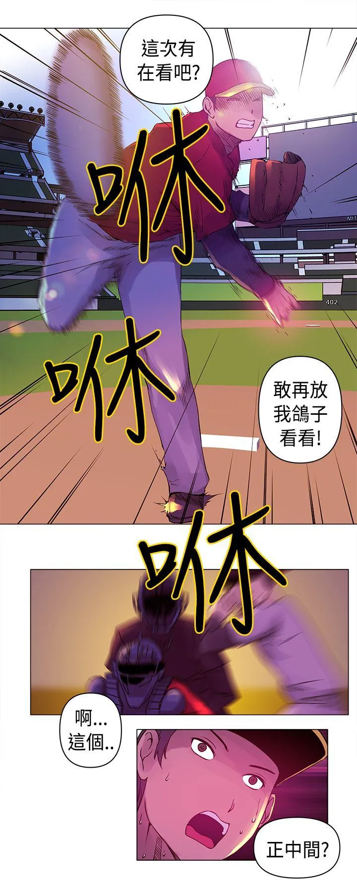 Commission 第6话