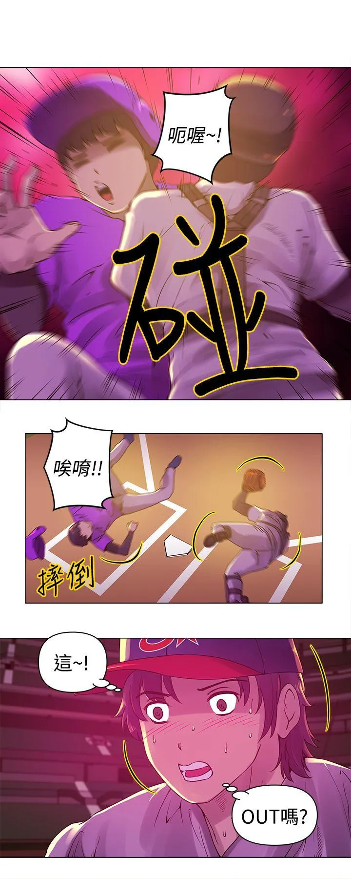 Commission 第10话