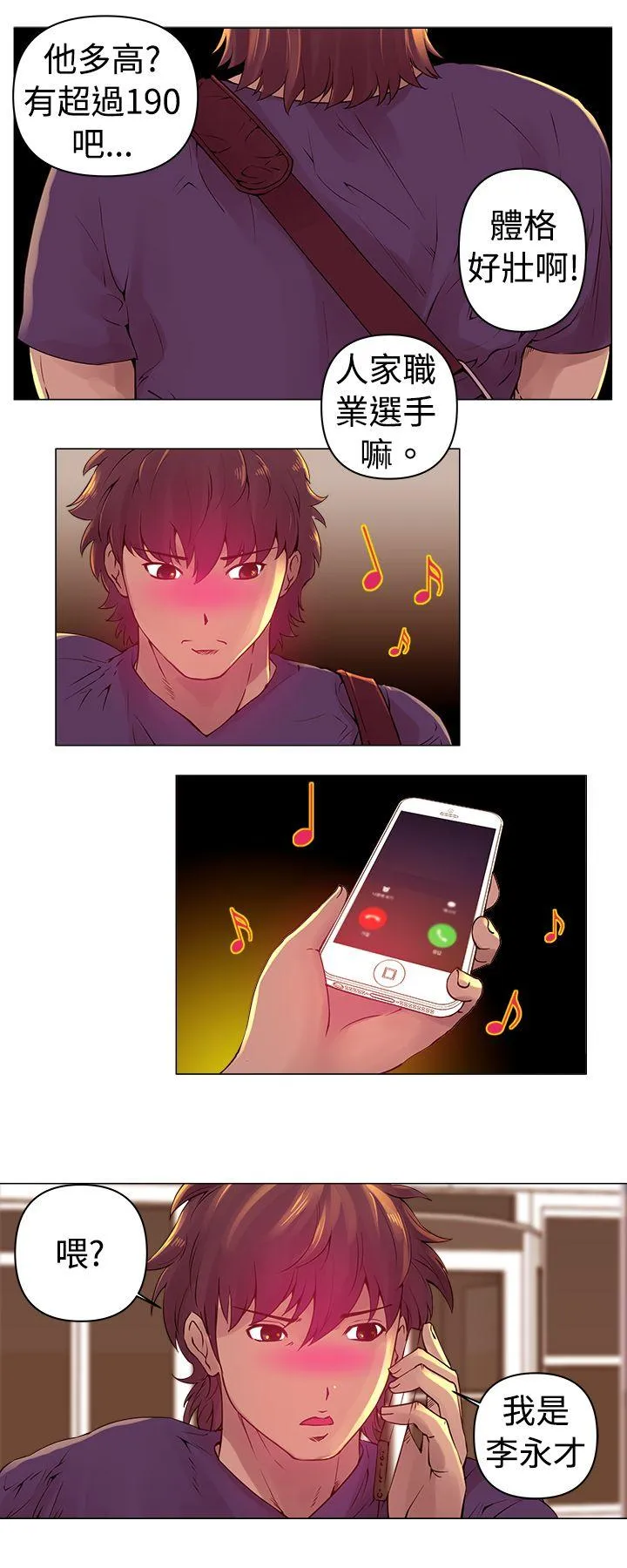 Commission 第1话