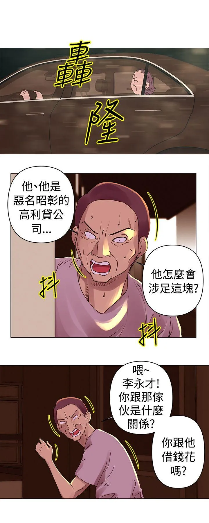 Commission 第28话