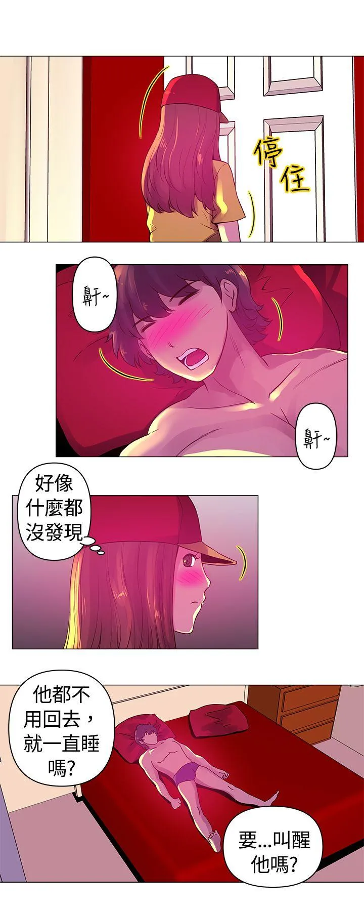Commission 第7话