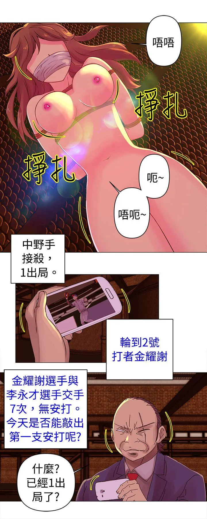 Commission 第26话