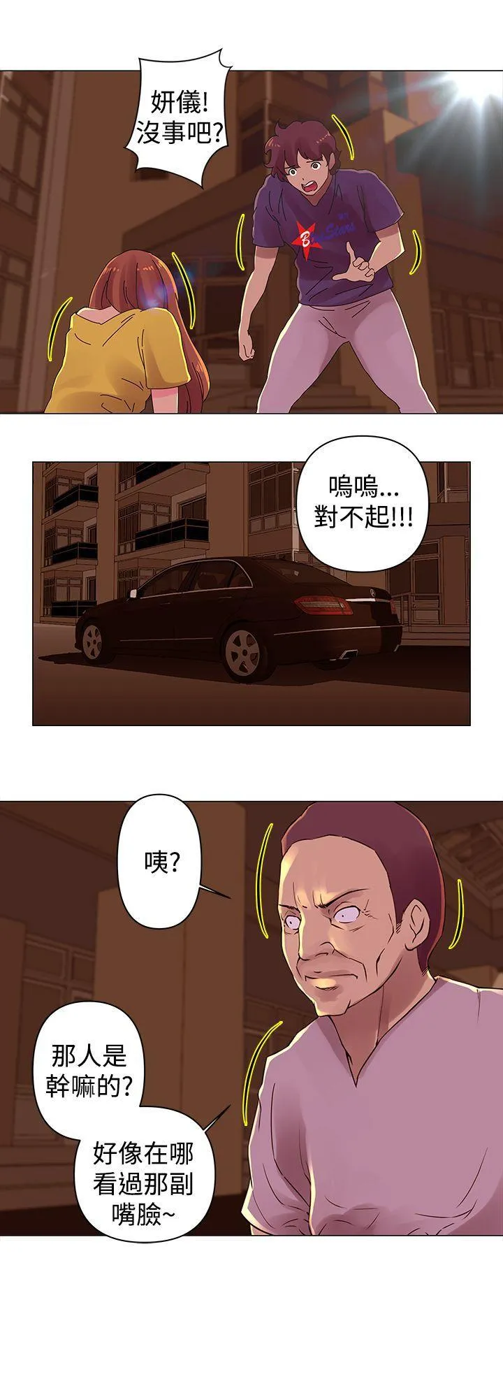 Commission 第27话