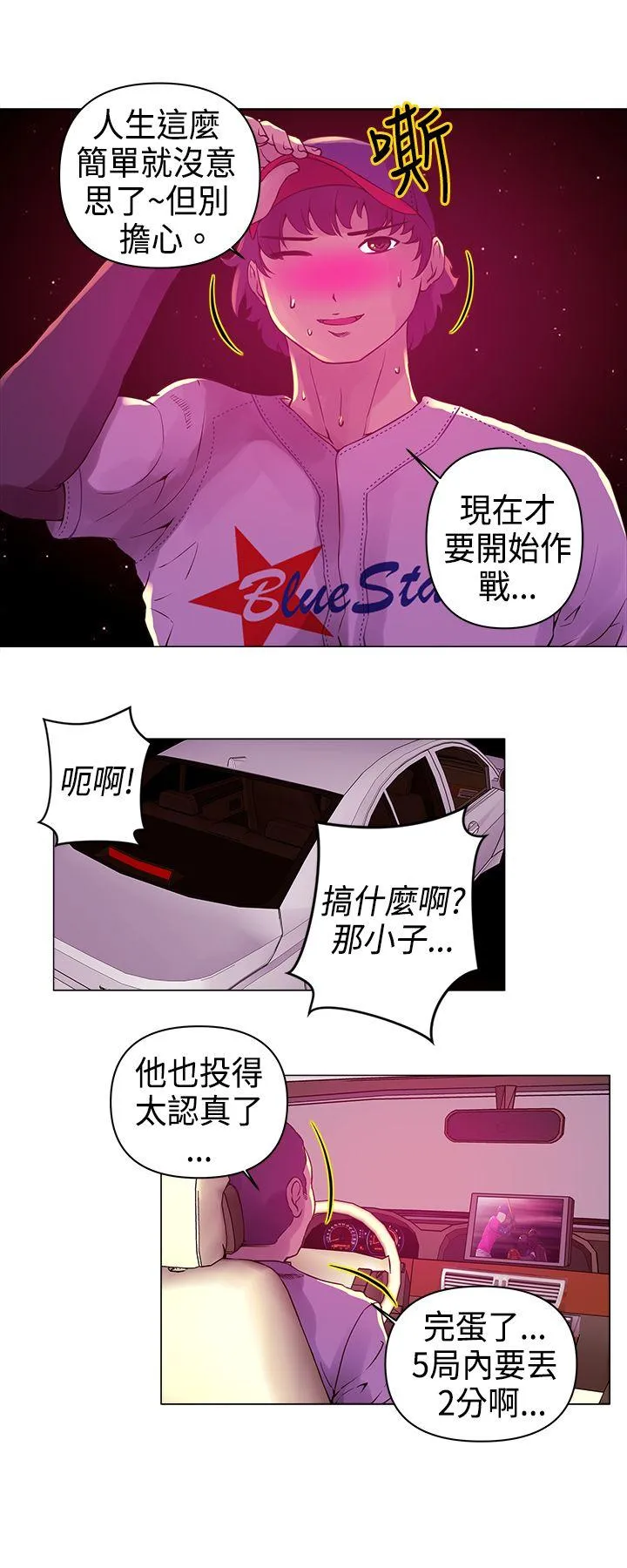 Commission 第8话