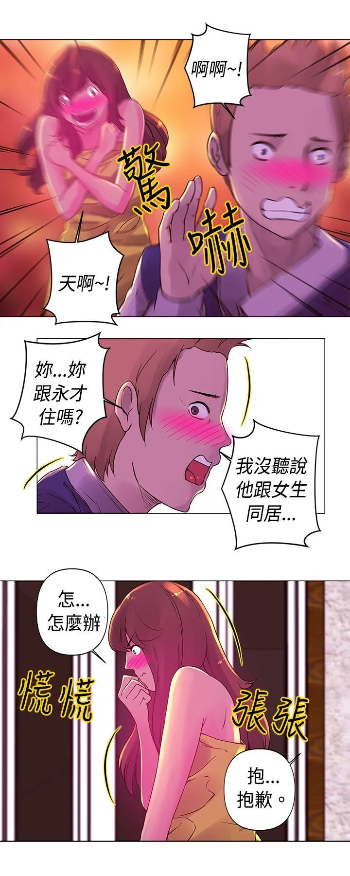 Commission 第15话