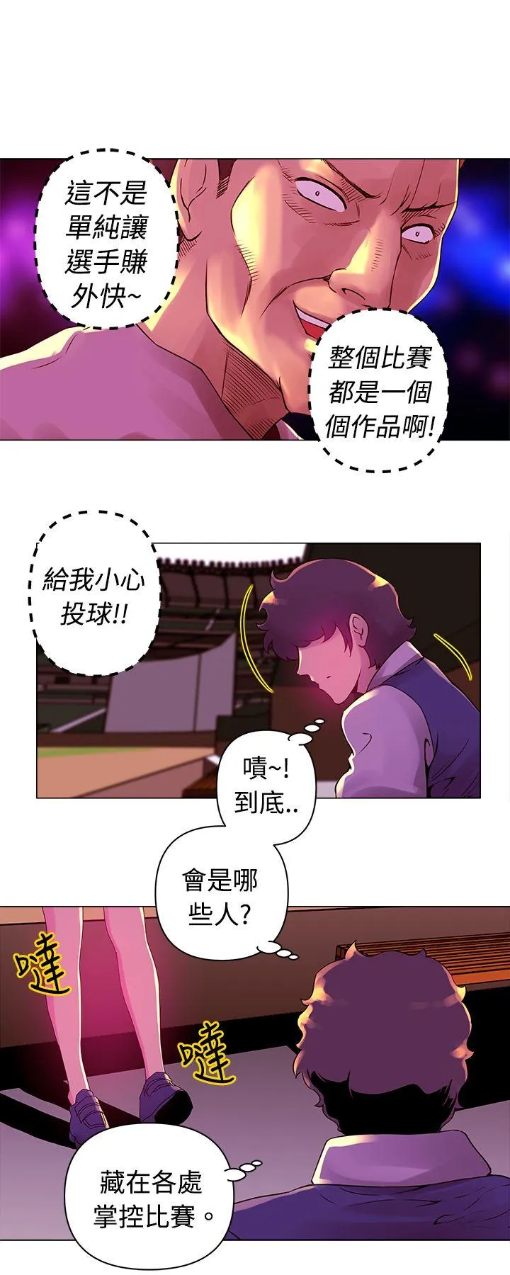 Commission 第16话