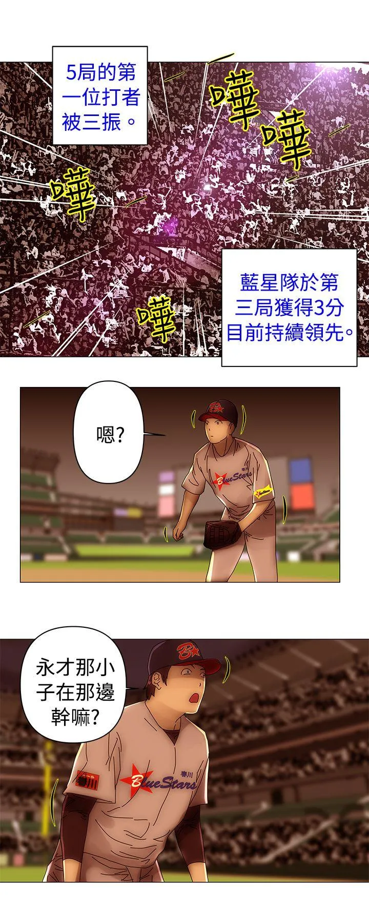 Commission 第46话