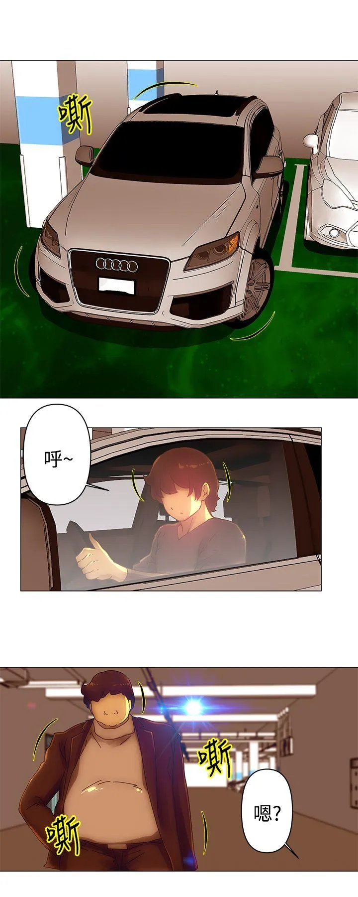 Commission 第34话