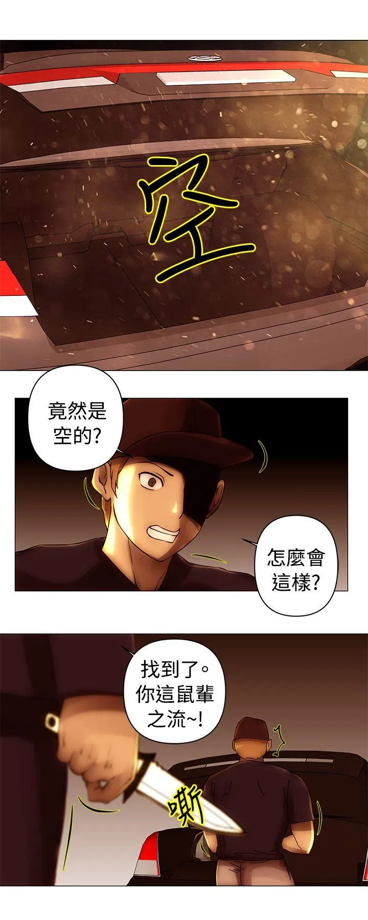 Commission 第39话