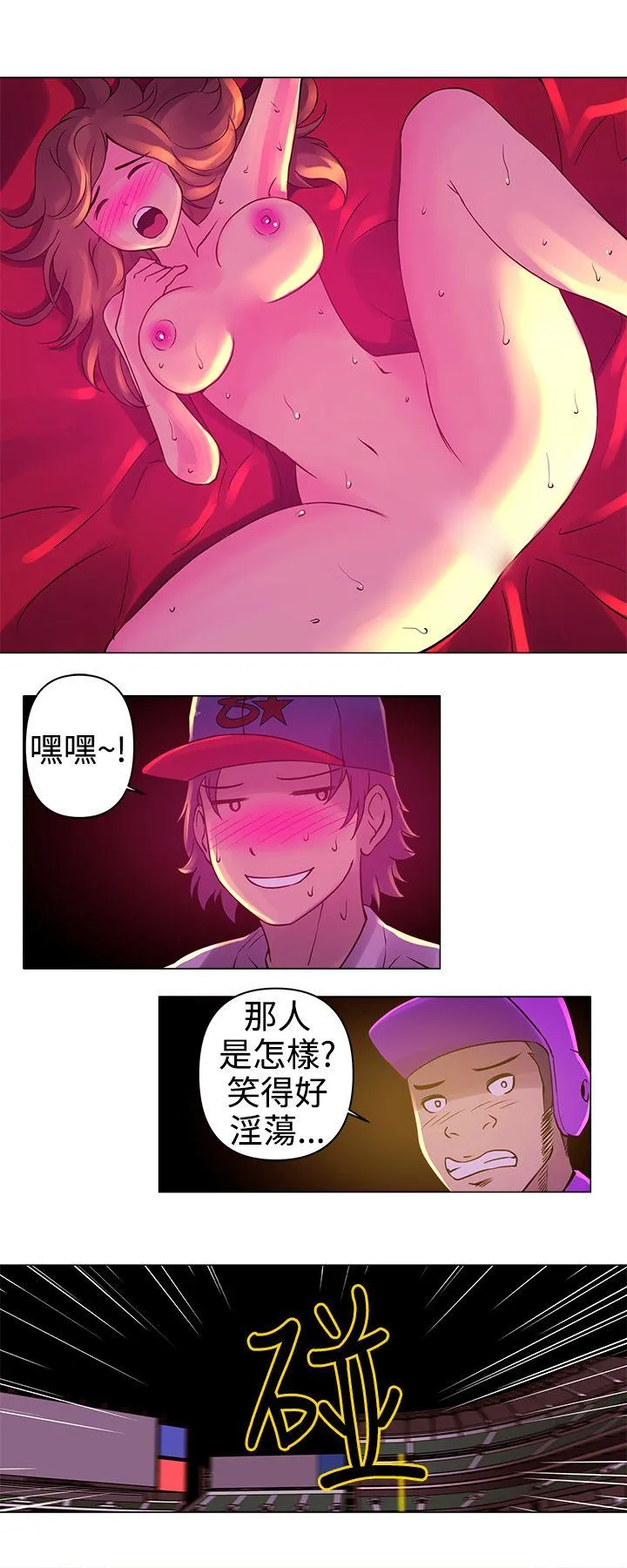 Commission 第8话