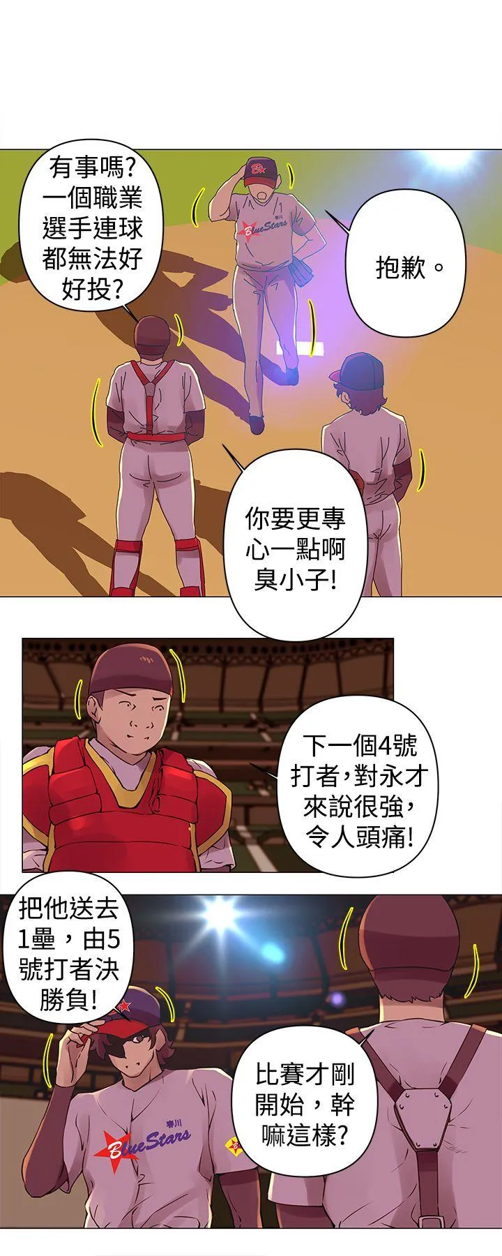 Commission 第27话