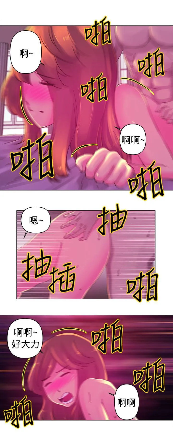Commission 第19话