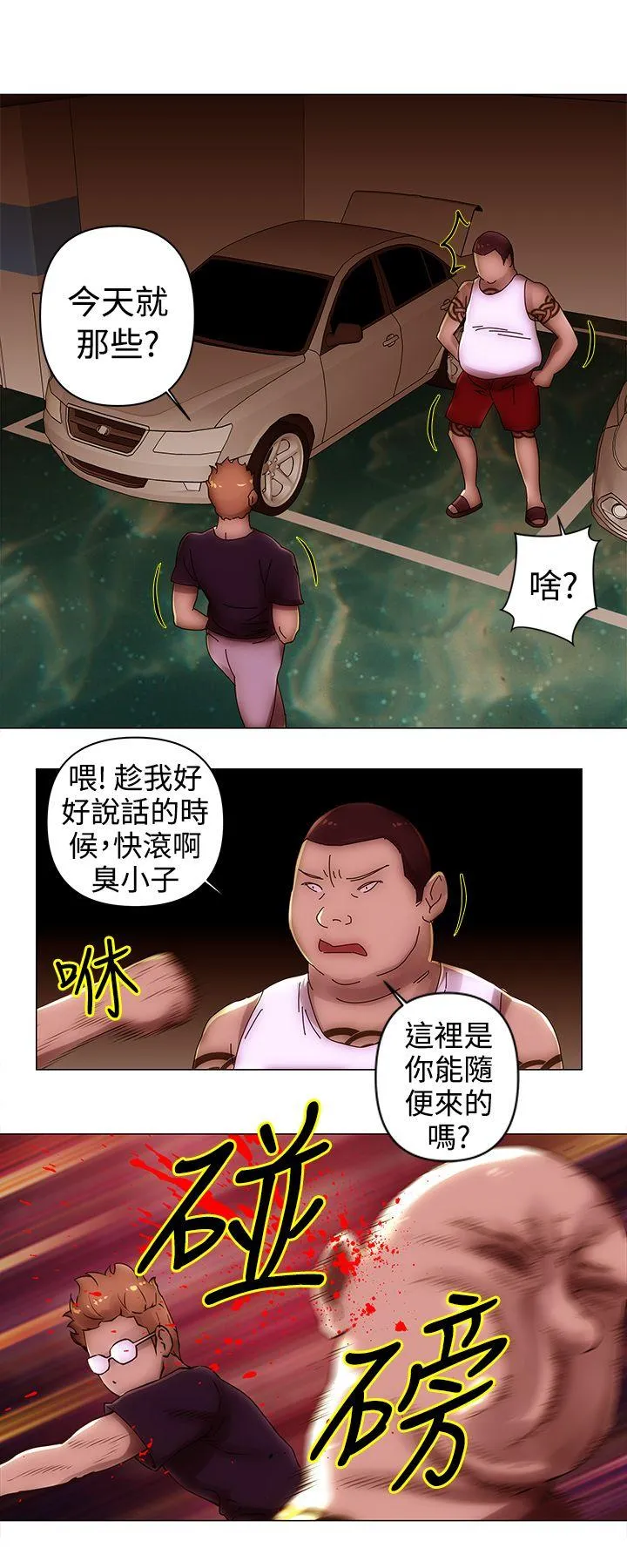 Commission 第38话