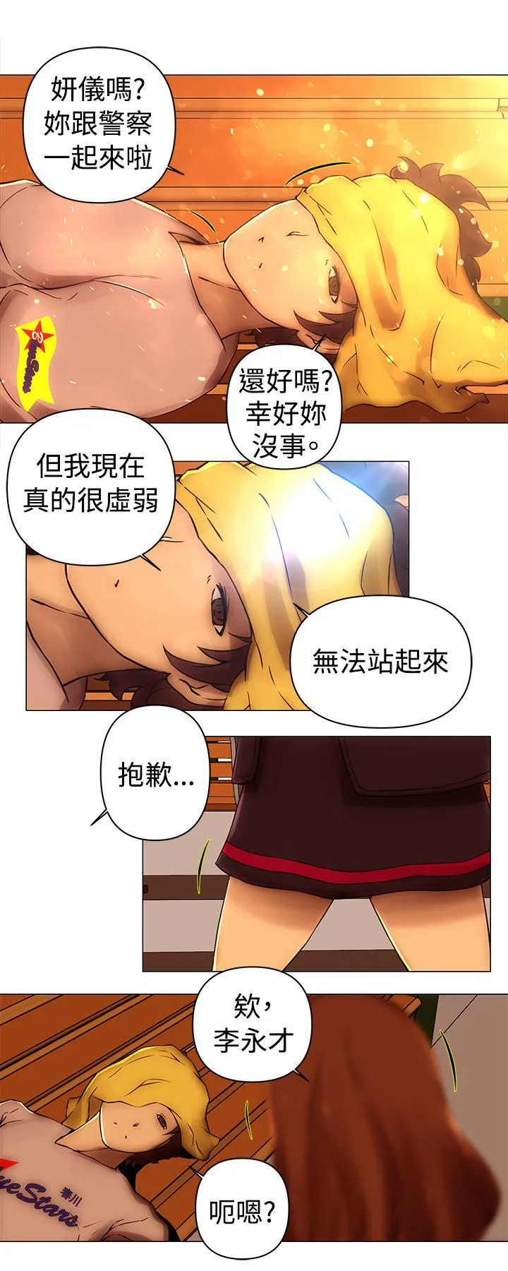 Commission 最终话