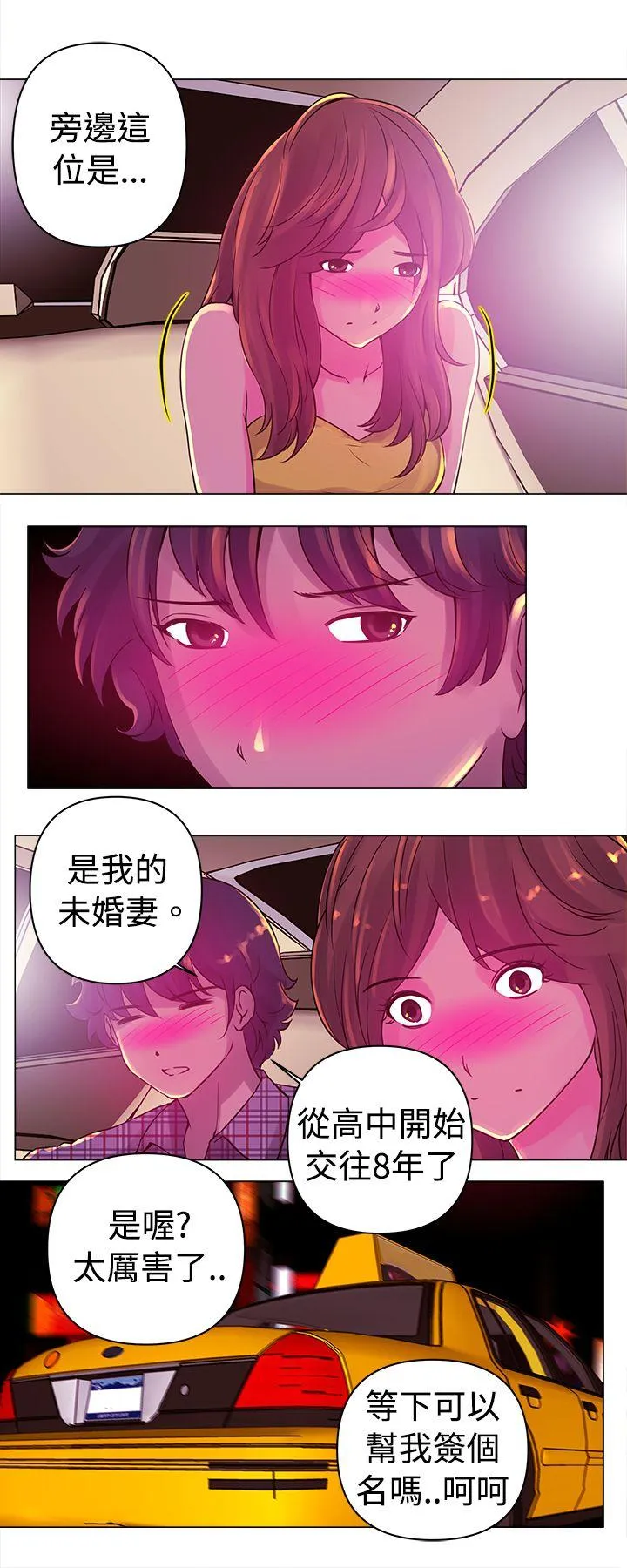Commission 第12话