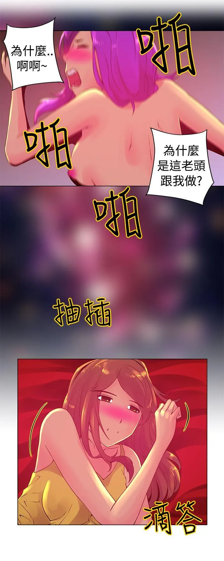 Commission 第4话