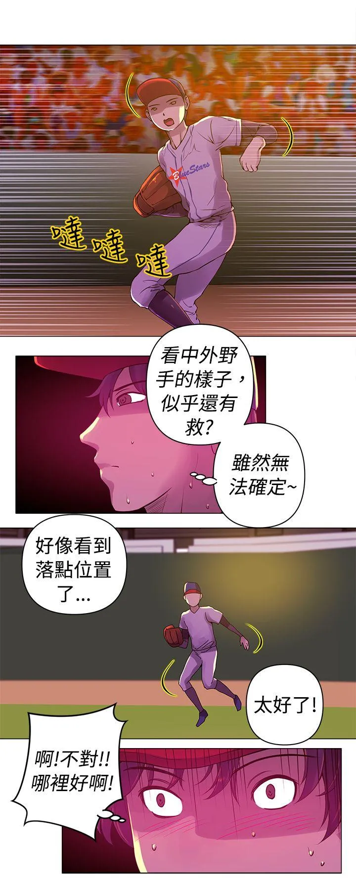 Commission 第10话