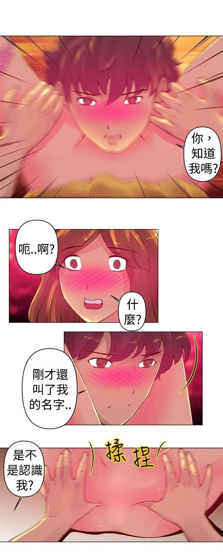 Commission 第5话