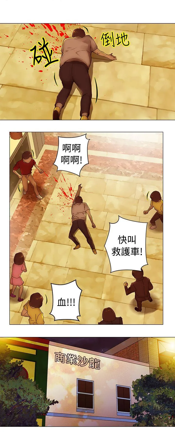 Commission 第32话