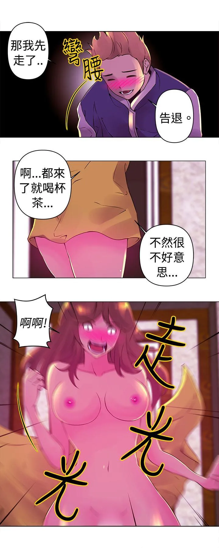 Commission 第15话