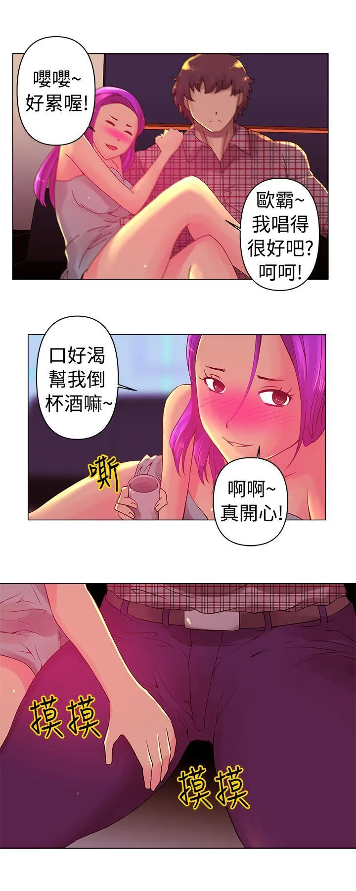 Commission 第3话