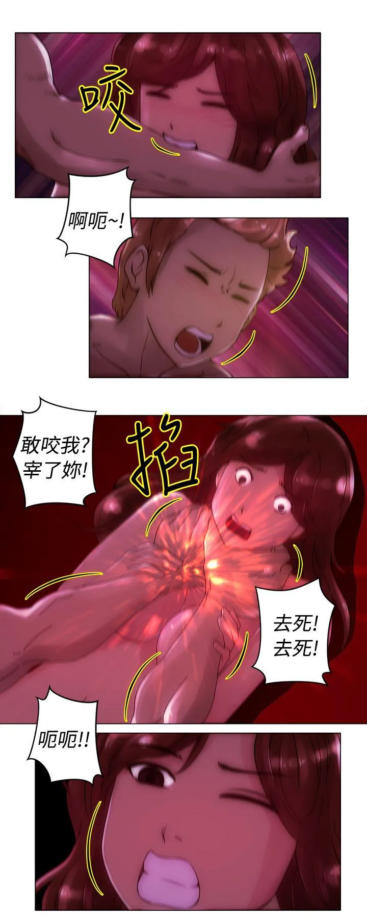 Commission 第22话