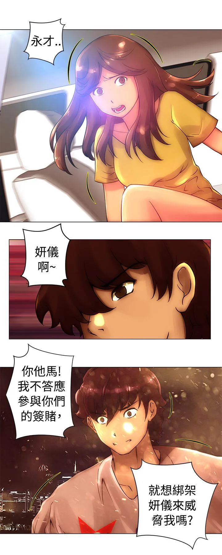 Commission 第41话