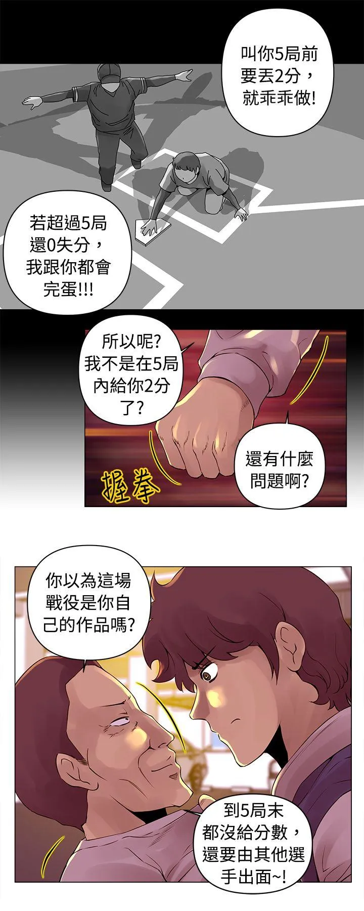 Commission 第14话