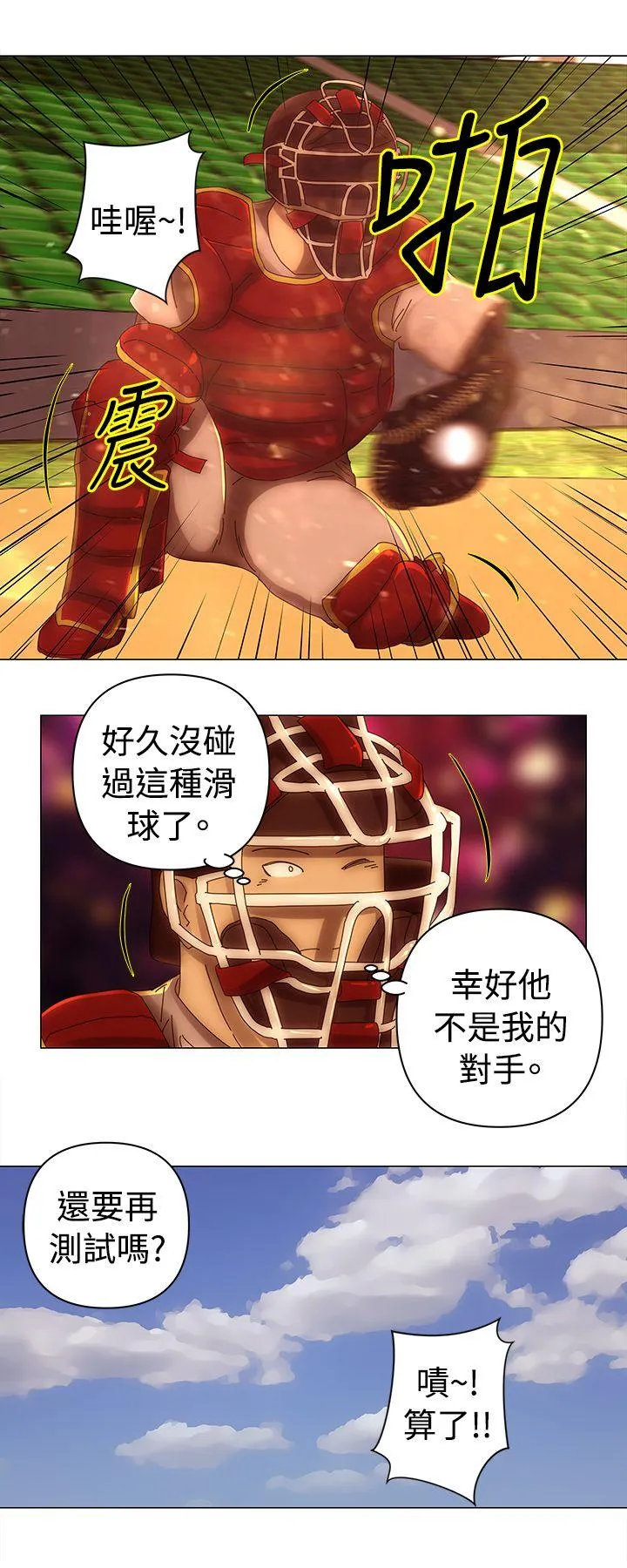 Commission 第33话