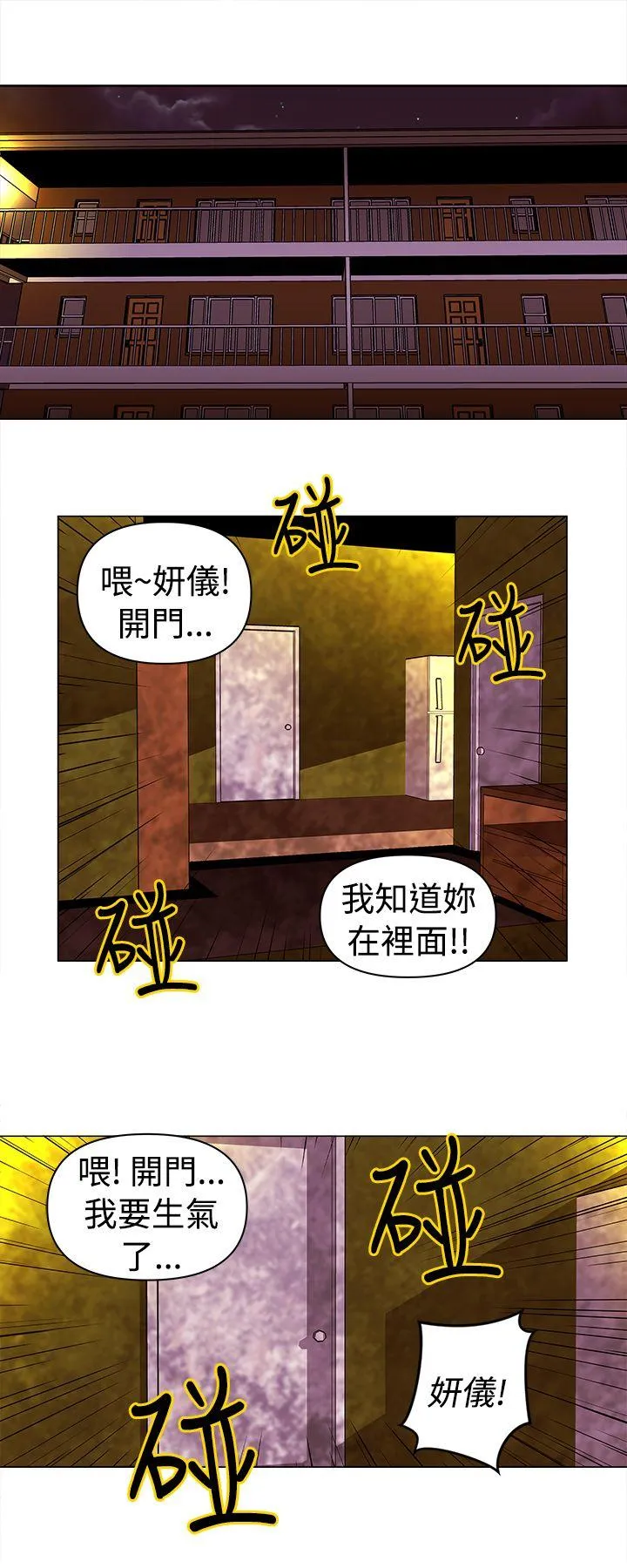 Commission 第9话