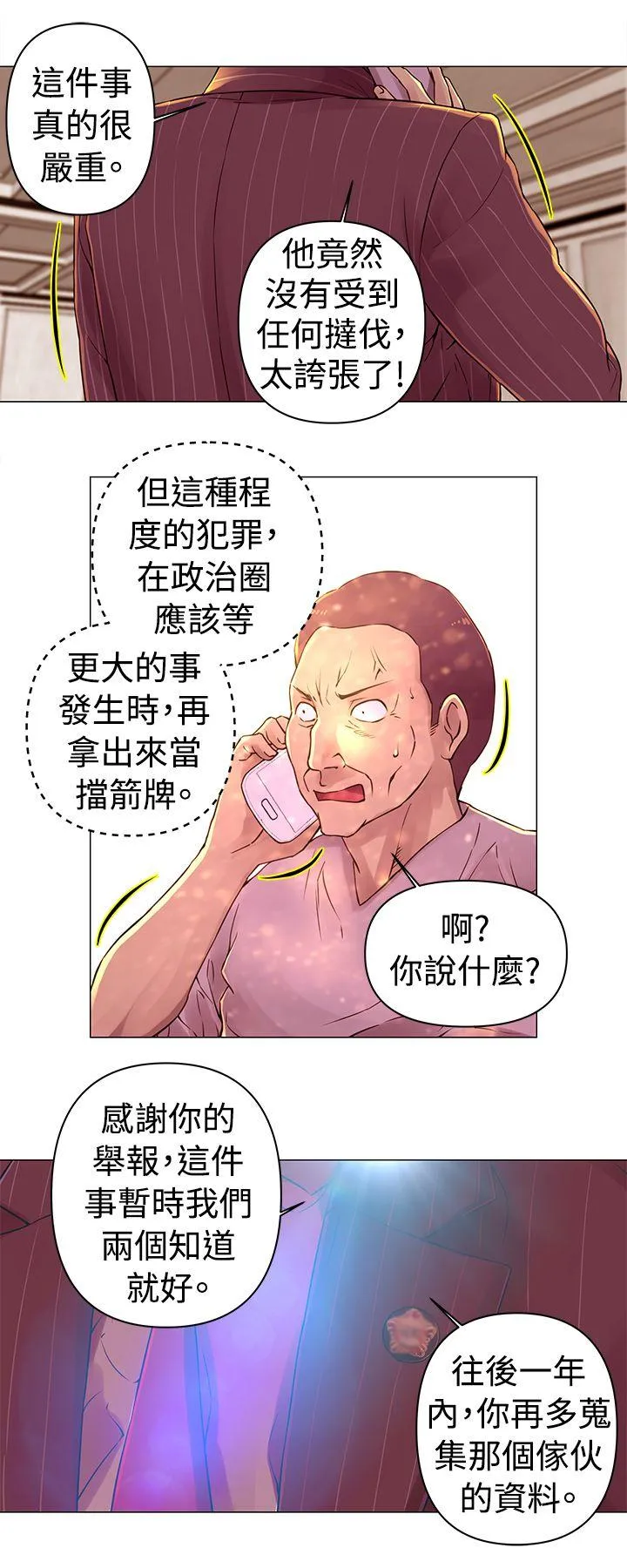 Commission 第29话