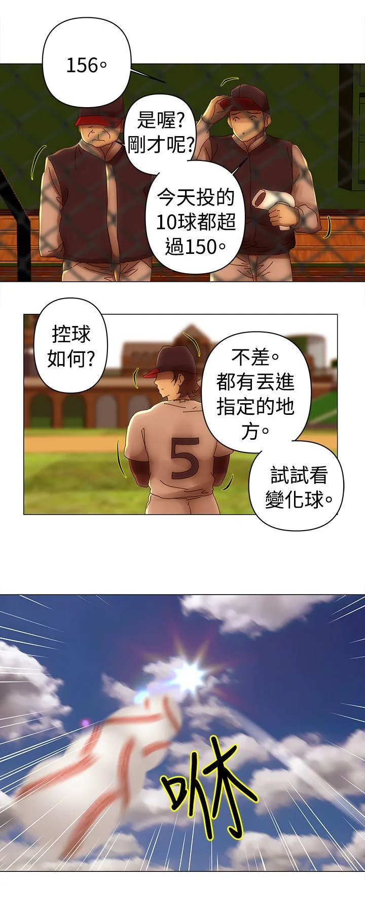 Commission 第33话