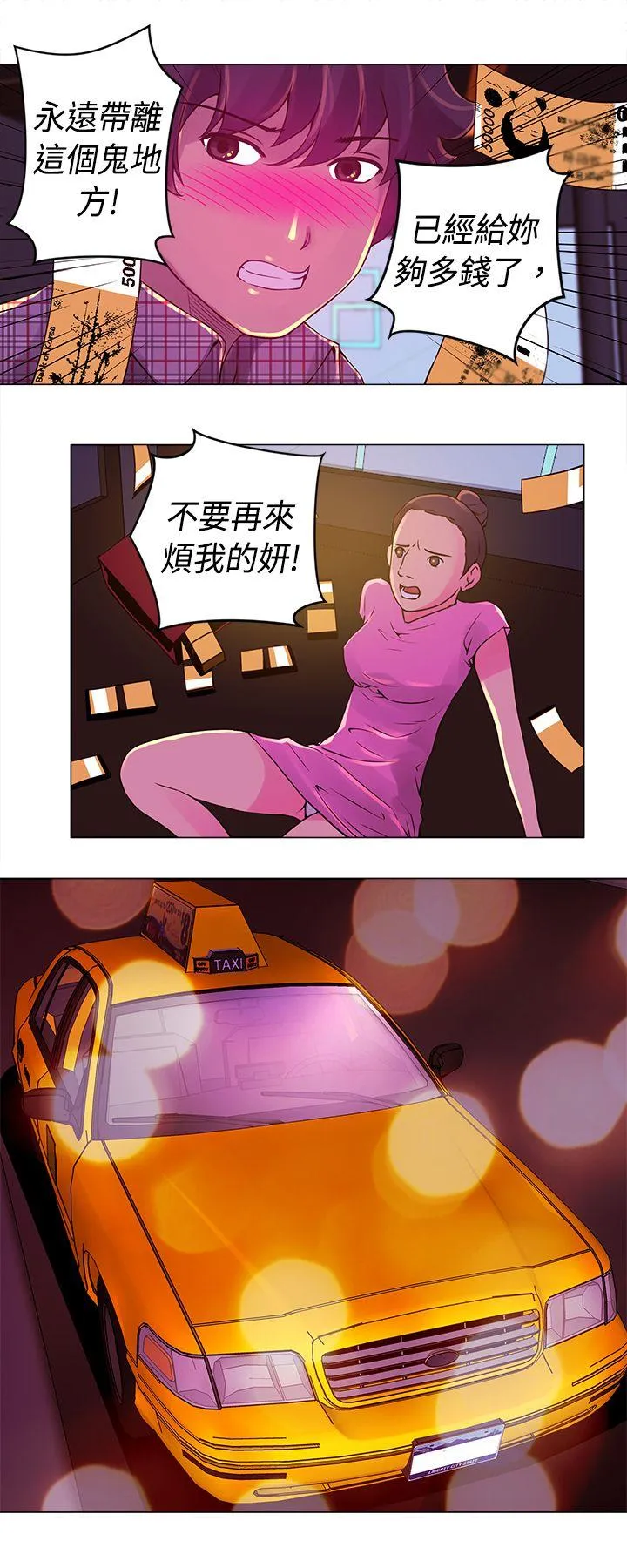 Commission 第12话