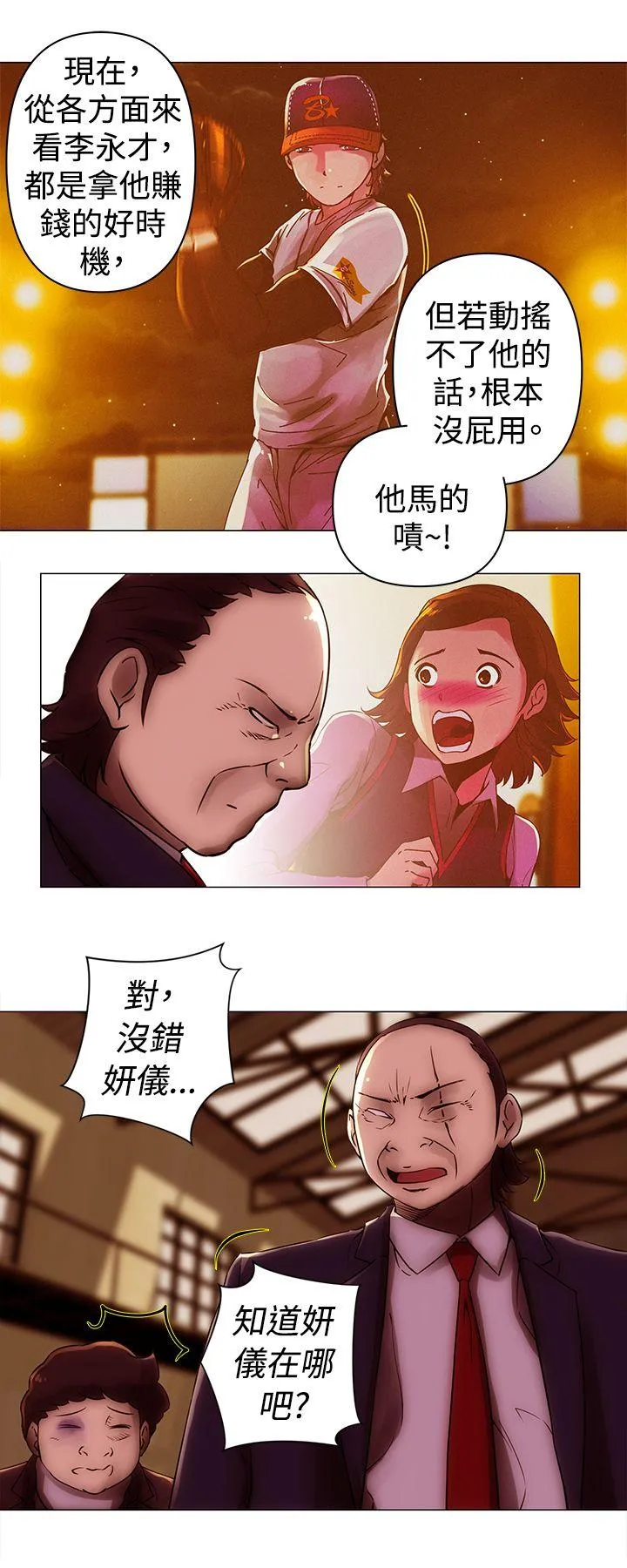 Commission 第36话