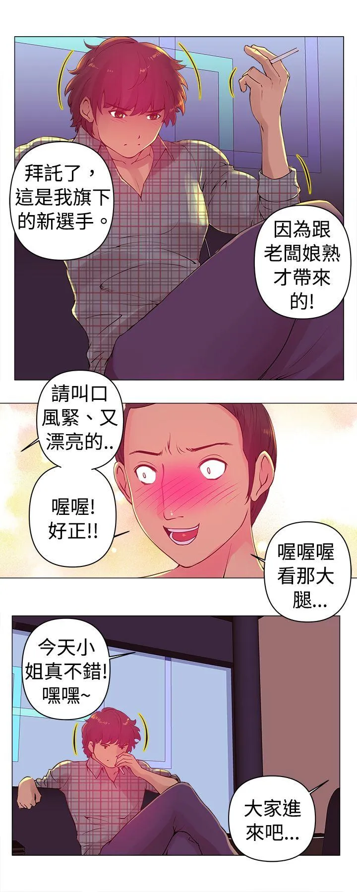 Commission 第2话