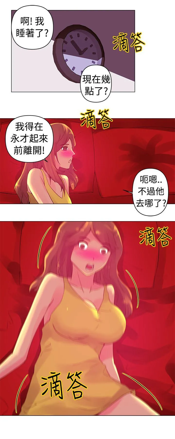 Commission 第4话