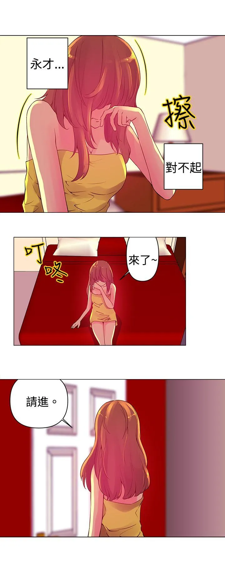 Commission 第3话