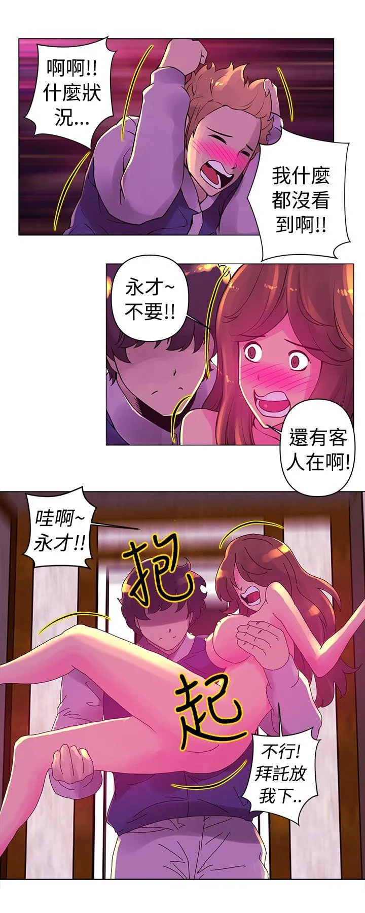 Commission 第15话