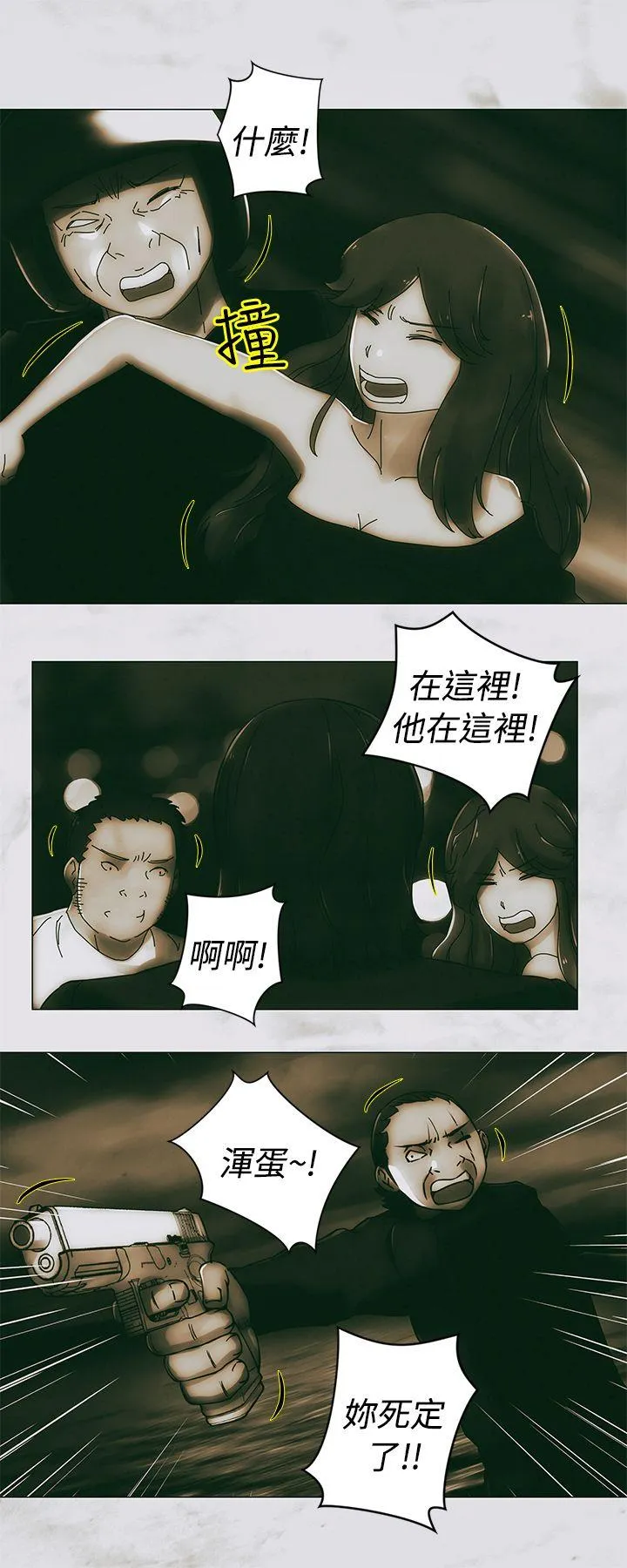 Commission 最终话