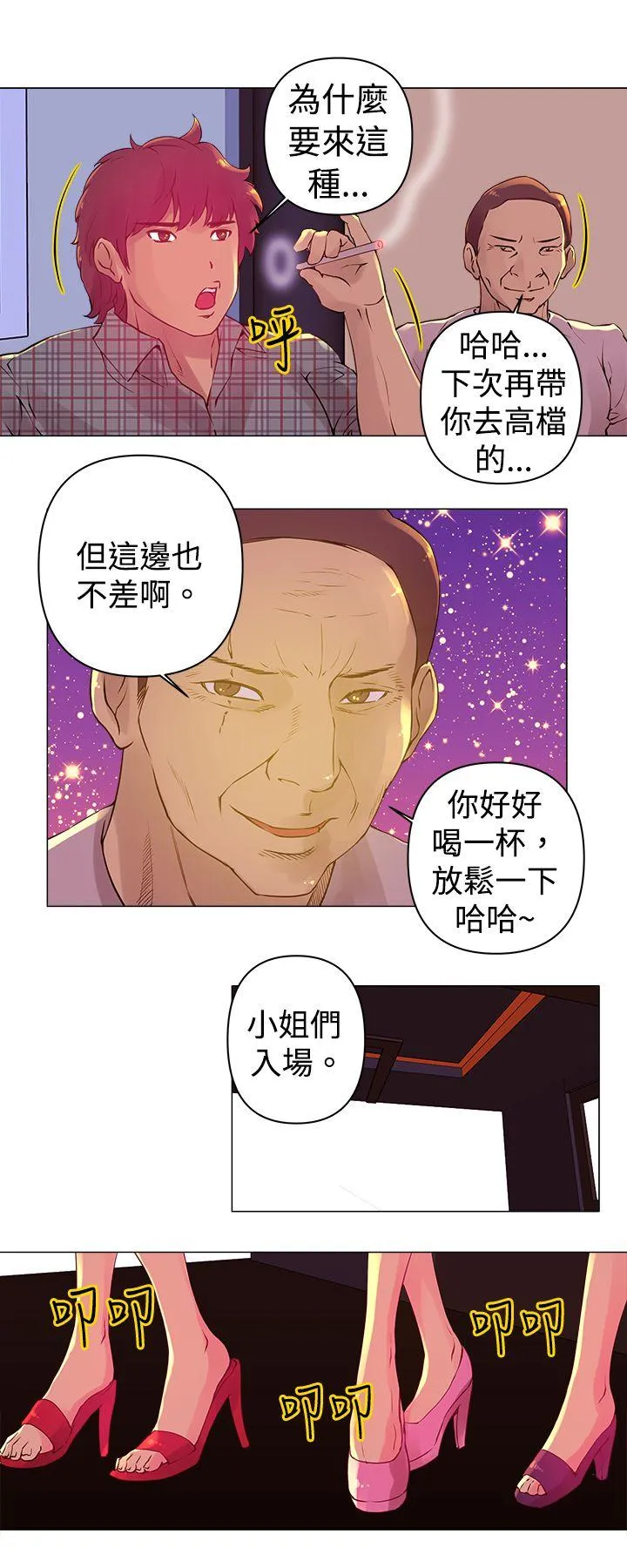 Commission 第2话