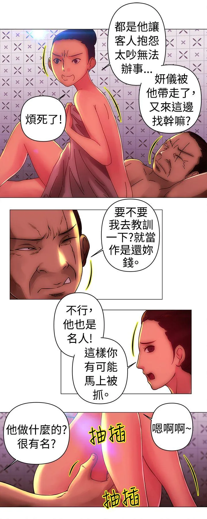 Commission 第31话