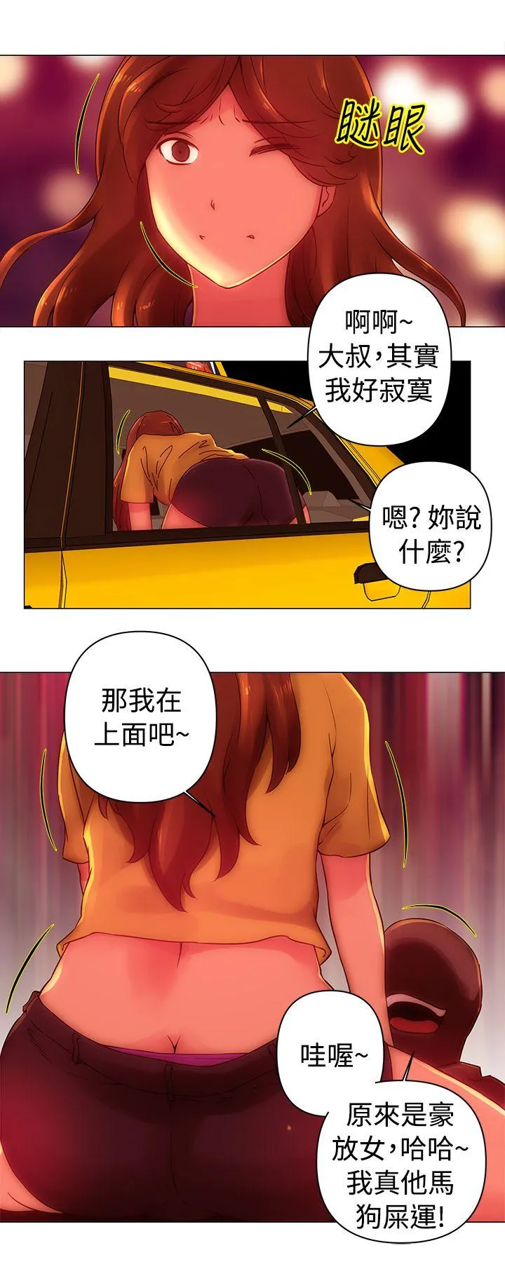 Commission 第35话