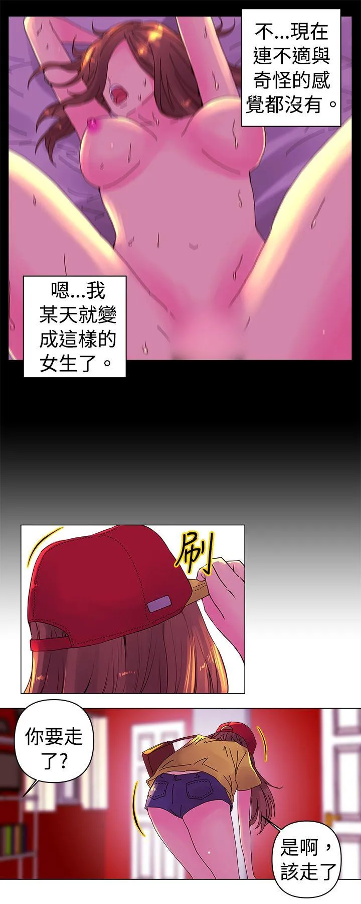 Commission 第1话