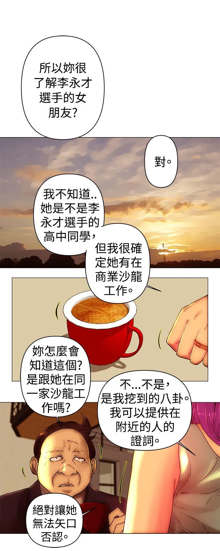 Commission 第42话