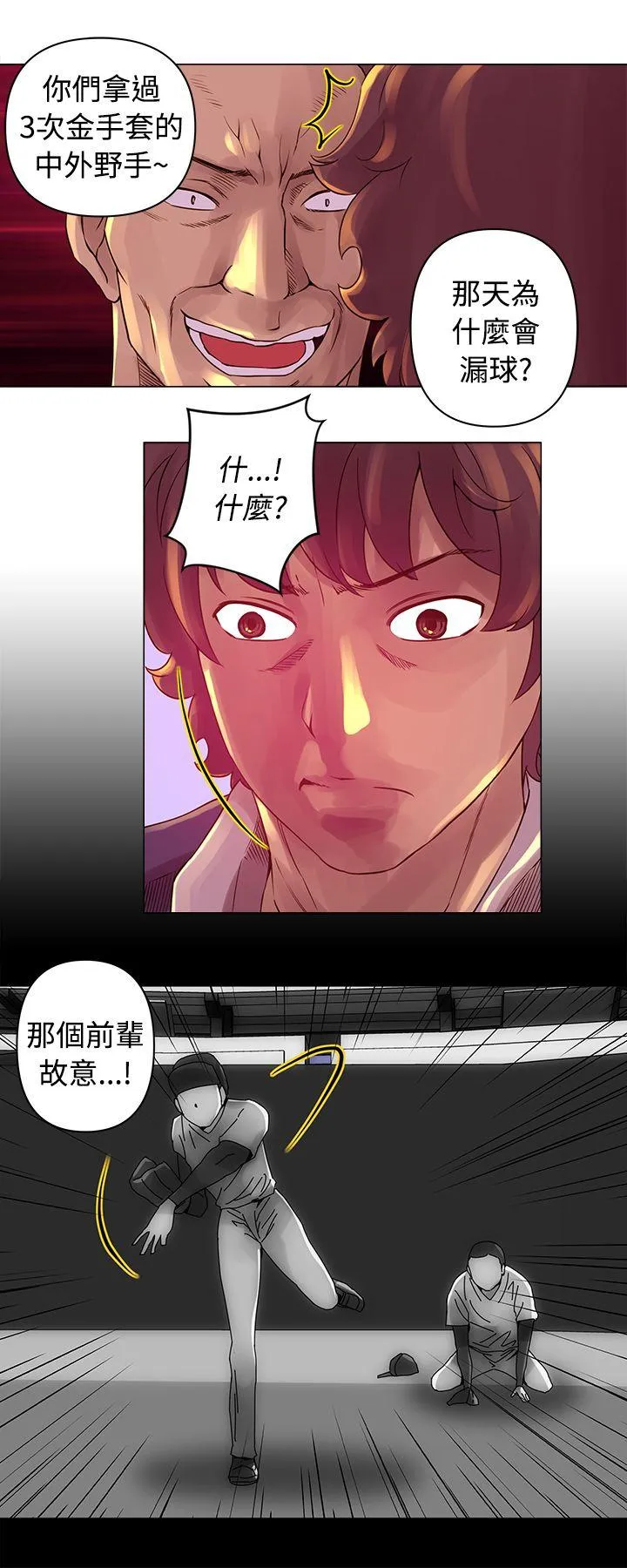 Commission 第14话