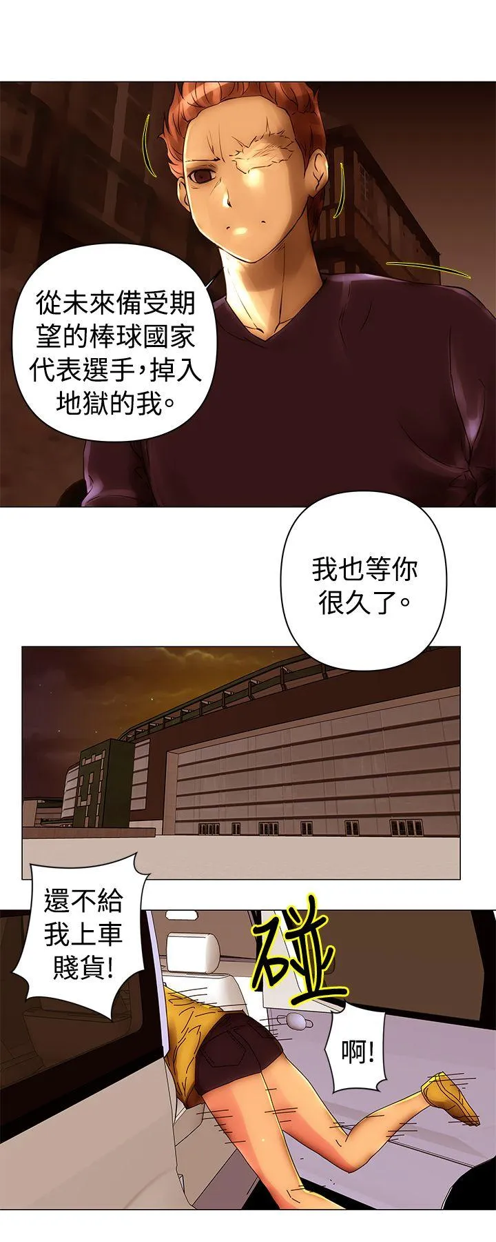 Commission 第40话